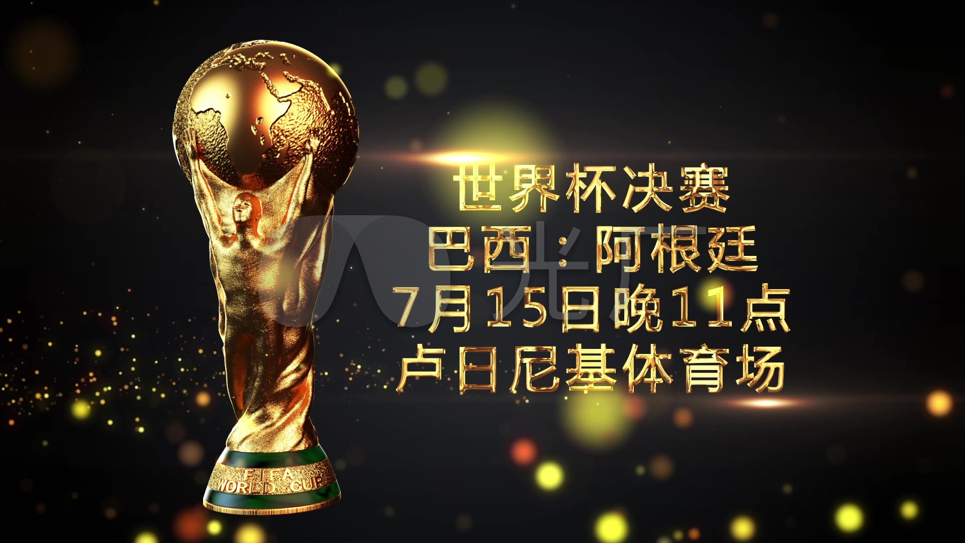 国足球文化