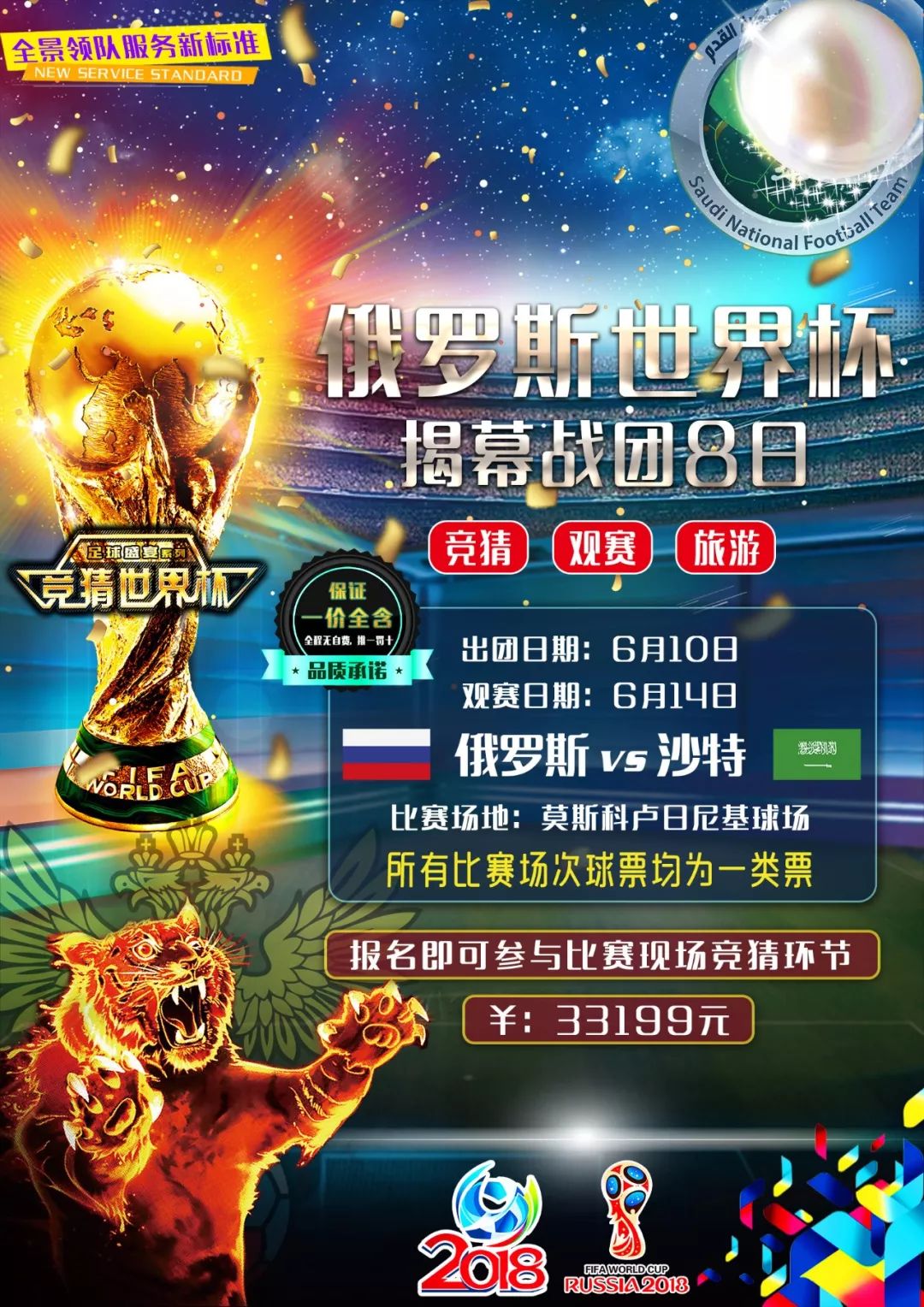 达尔文努涅