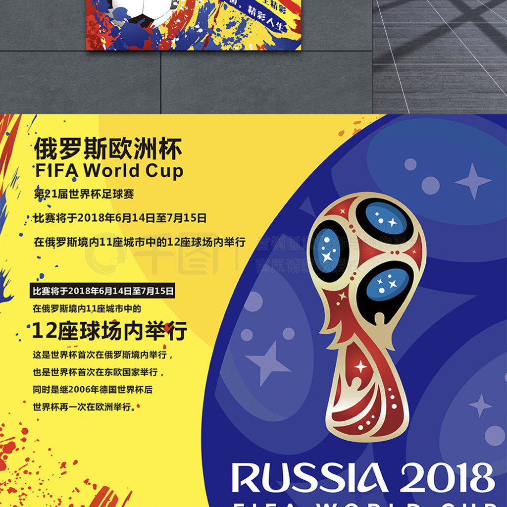 拉松中