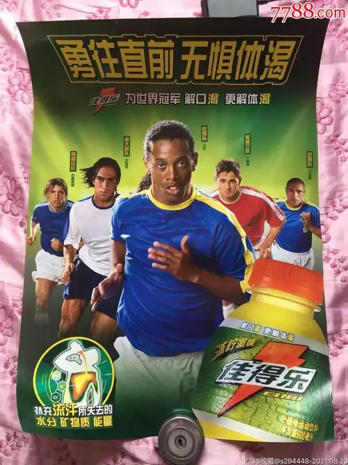 国安